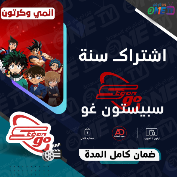 سبيتون