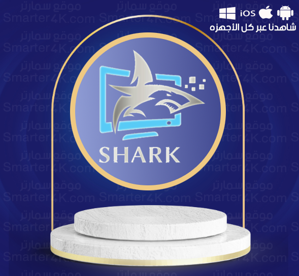 shark 1